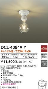 DCL-40849Y