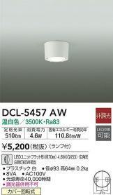 DCL-5457AW