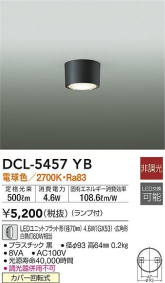 DCL-5457YB