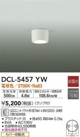 DCL-5457YW