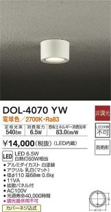 DOL-4070YW