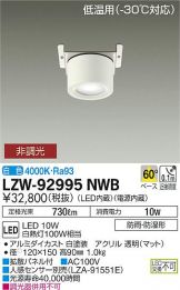LZW-92995NWB