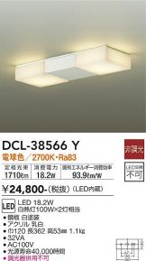 DCL-38566Y