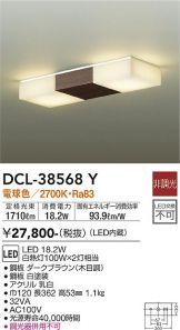 DCL-38568Y