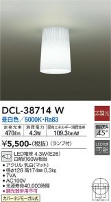 DCL-38714W
