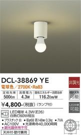 DCL-38869YE