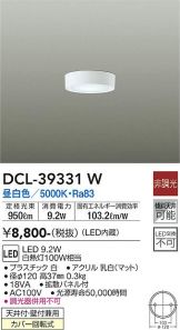 DCL-39331W