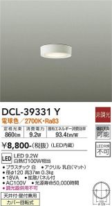 DCL-39331Y