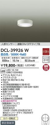 DCL-39926W