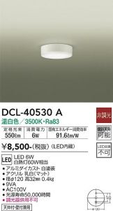 DCL-40530A