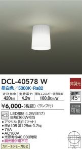 DCL-40578W