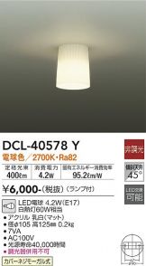 DCL-40578Y