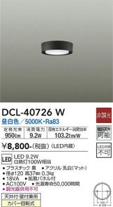 DCL-40726W