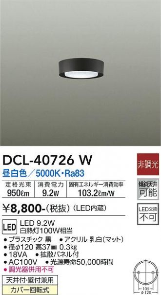 DCL-40726W