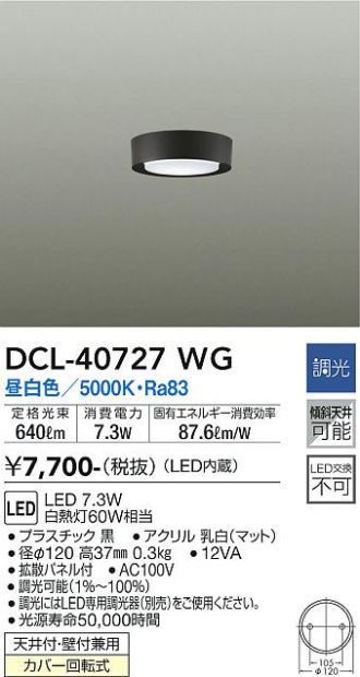DCL-40727WG