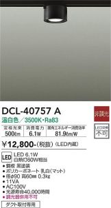 DCL-40757A