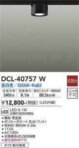 DCL-40757W
