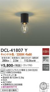 DCL-41807Y