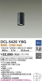 DCL-5420YBG