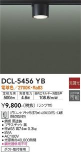 DCL-5456YB