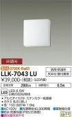 LLK-7043LU