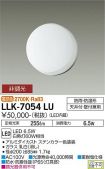 LLK-7054LU