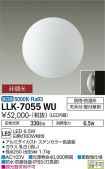 LLK-7055WU
