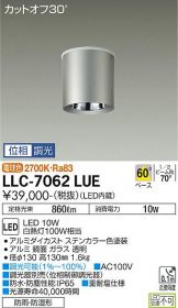 LLC-7062LUE