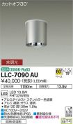 LLC-7090AU