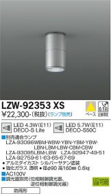 LZW-92353XS