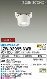 LZW-92995NWB