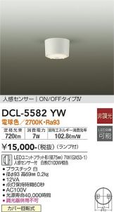 DCL-5582YW