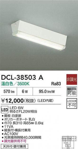 DCL-38503A