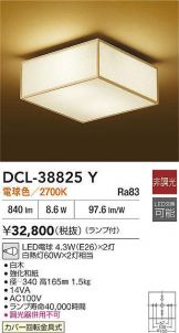DCL-38825Y