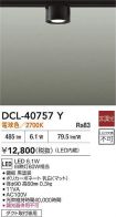 DCL-40757Y