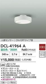 DCL-41964A