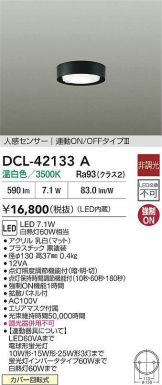 DCL-42133A