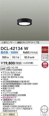 DCL-42134W