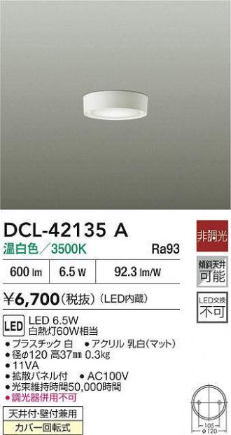 DCL-42135A