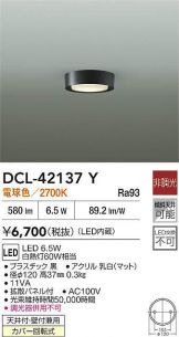 DCL-42137Y