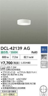 DCL-42139AG
