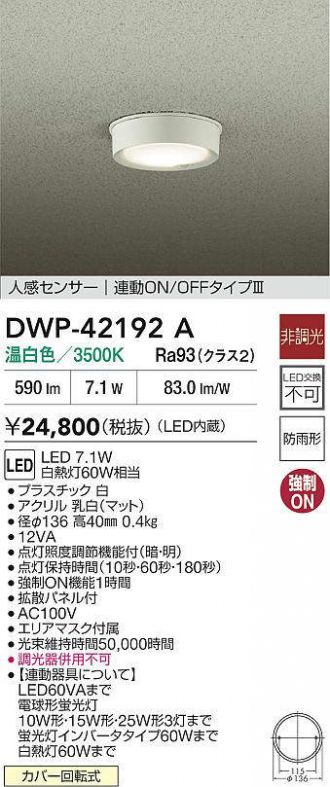 DWP-42192A