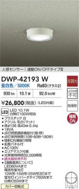 DWP-42193W