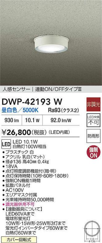 DWP-42193W
