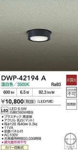 DWP-42194A