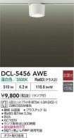 DCL-5456AWE