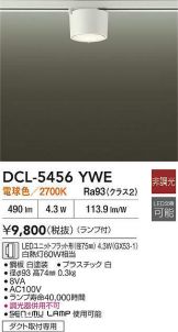 DCL-5456YWE