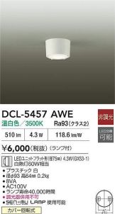 DCL-5457AWE
