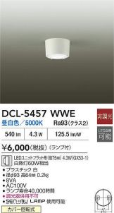 DCL-5457WWE