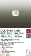DCL-5458AWE